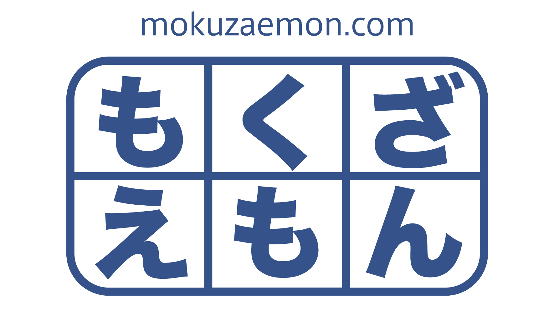 mokuzaemon_web_logo_1